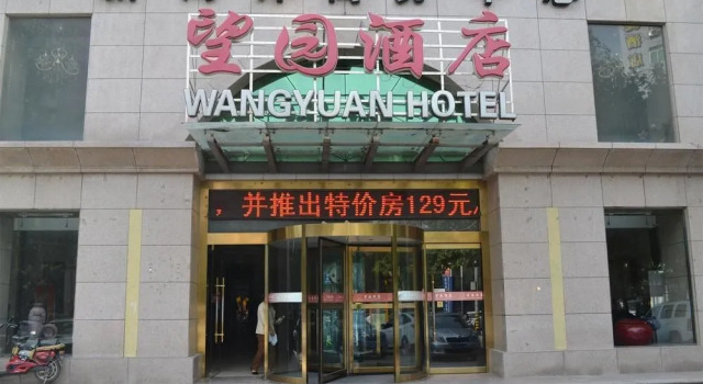 Xi'an Xinwangyuan Business Hotel