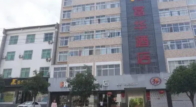 Jun Yi Chain Hotel (Danfeng Railway Station Branch), Reservar Hotel Danfeng Shaanxi