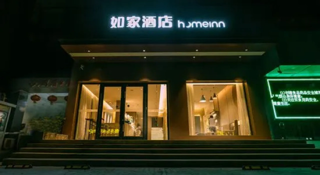 Homeinn · neo (Ma'anshan Jiefang Road Yushan Lake Park), Prenota Hotel Hotel a Anhui con parcheggio, Parcheggio
