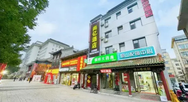 Shangyi Hotel (Taiyuan Zhonglou Street Shanxi Provincial Eye Hospital)
