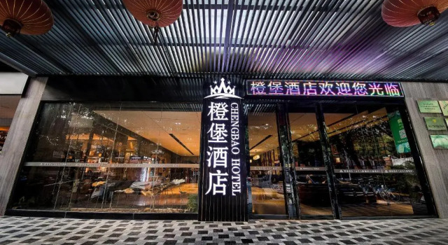 Cheng Bao Hotel Shantou Mixc Branch, Rezervasyon Otel Guangdong otoparklı oteller, Otopark
