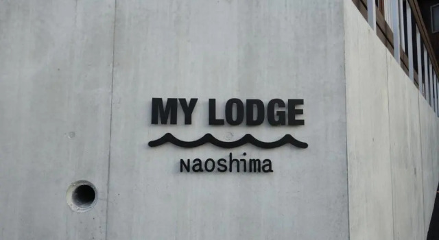 My Lodge Naoshima