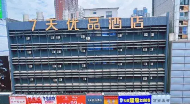7 Days Youpin (Changsha Wuyi Square Huangxing Road Pedestrian Street Store), Rezerwuj Hotel Changsha Hunan, w pobliżu Taiping Street