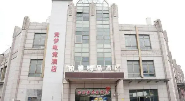 Jingmeng E-Sports Hotel (Shanghai Pudong Airport Zhuqiao), Book Hotel Shanghai Shanghai