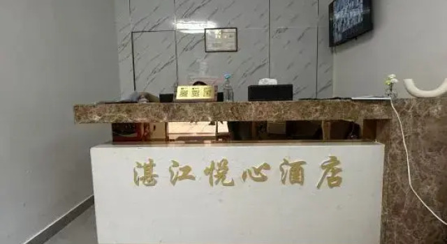 Zhanjiang Yuexin Hotel (Lingnan Normal University Branch, Zhanjiang Republic of China Style Street), Boek Hotel Hotels in Guangdong met parkeren, Parkeren