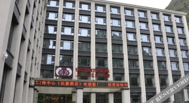 Rongchen Shiguang  Hotel, Prenota Hotel Anshun Guizhou