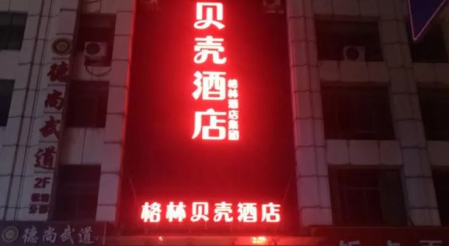 Shell Hotel Wuxi Jiangyin Zhutang Town, Varaa Hotelli Wuxi Jiangsu