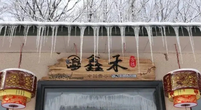 Half Mountain Snow - Xue Gu Xin He Inn (China Xue Gu Scenic Area Store), Boek Hotel Harbin Heilongjiang