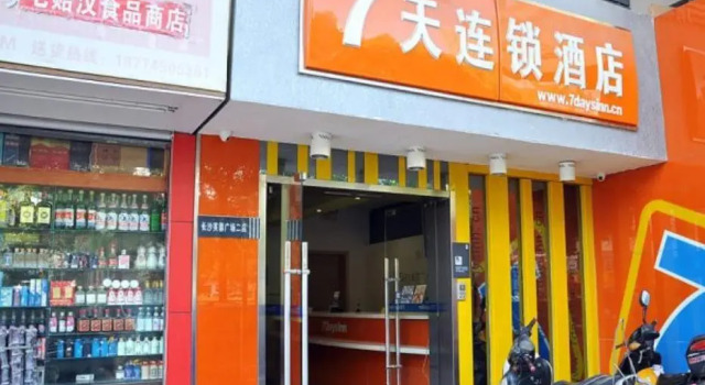 7 Days Inn Changsha Furong Square Subway Station Branch