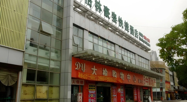 GreenTree Inn ShangHai JiangQiao JingYuan Road YuZhong Road Express Hotel, Varaa Hotelli Jiangqiao Shanghai