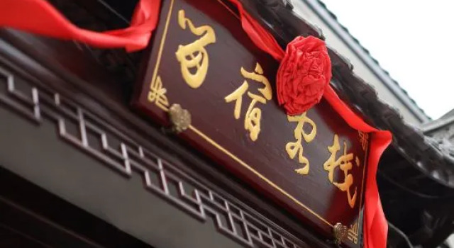 Liusu Guesthouse, Rezerwuj Hotel Xuancheng Anhui