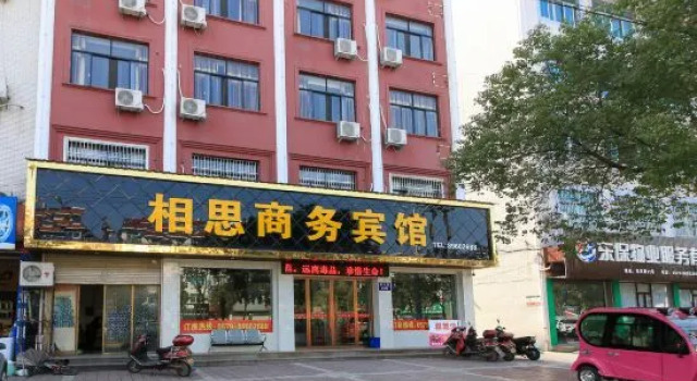 Xiangsi Business Hotel, Rezerwuj Hotel Jinhua Zhejiang