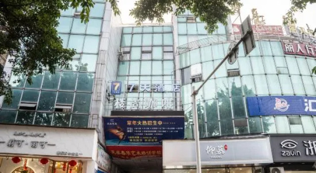 7Days Inn Hotel (Deyang Shifang Municipal Government Chunxi Road)