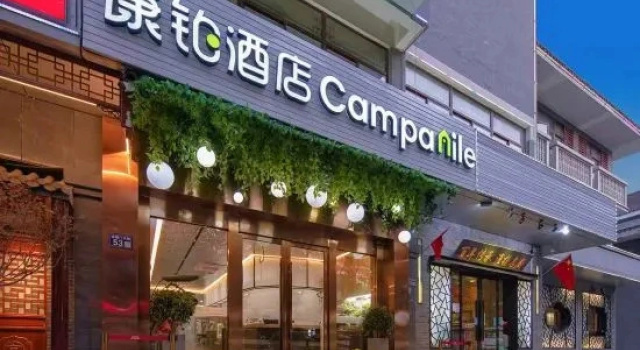 Campanile Hotel (Yangzhou Grand Canal Dongguan Street Heyuan Branch), Rezerwuj Hotel Hotele 3-gwiazdkowe w Jiangsu, 3*