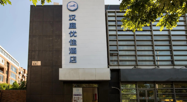 Hanting Premium Hotel Beijing Wangjing, Reserva ahora Hotel Pekín Provincia de Pekín