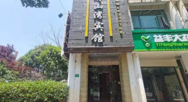 Shanghai Qingshanwan E-sports Hotel, Varaa Hotelli Minhang 