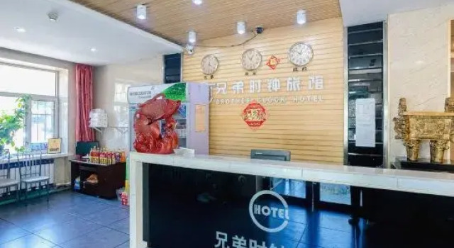 Harbin Brothers Clock Hotel, Varaa Hotelli Harbin Heilongjiang