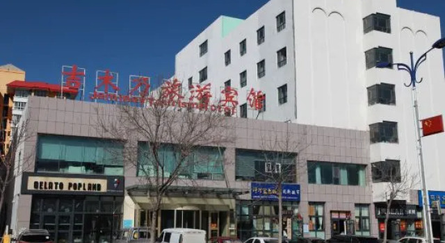 Jmunai Tourist Hotel, Boek Hotel Altay Xinjiang