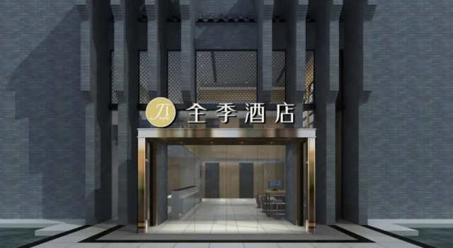 Ji Hotel (CCNICEC, Chengdu)