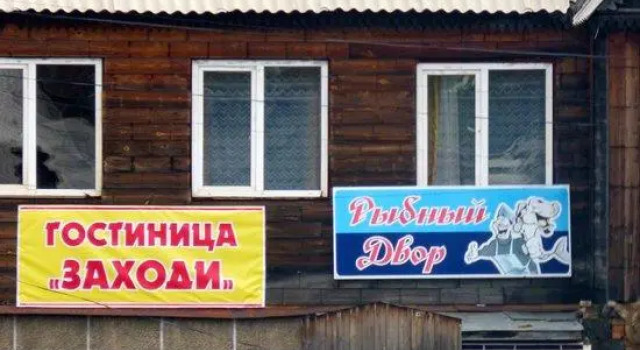 Zakhodi, Prenota Hotel Mogocha Zabaikalsky Kray