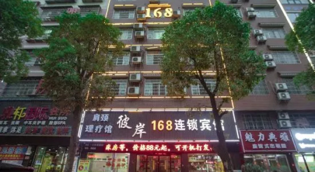 Longhui Bi'an 168 Chain Hotel, Book Hotel Hotels in Shaoyang County with Parking, Parking