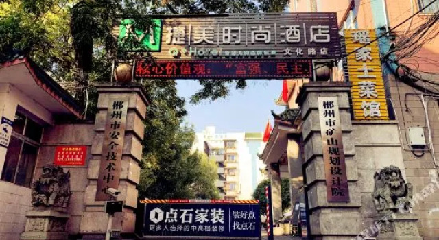 Haiyou Hotel (Chenzhou Yuhou Street Bubugao New World), Забронировать Отель Чэньчжоу Хунань
