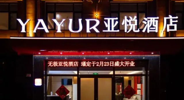 Yayue Hotel, Book Hotel Shijiazhuang Hebei