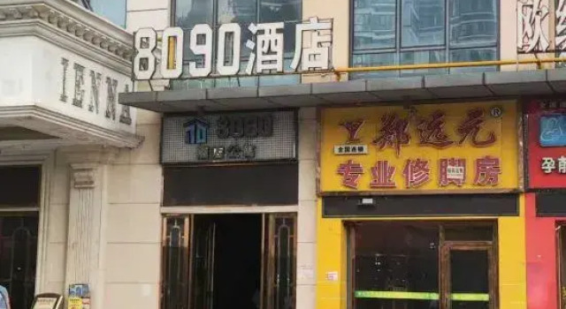 8090 Hotel (Nanning Anji Wanda Plaza), Buchen Sie Hotel Nanning Guangxi