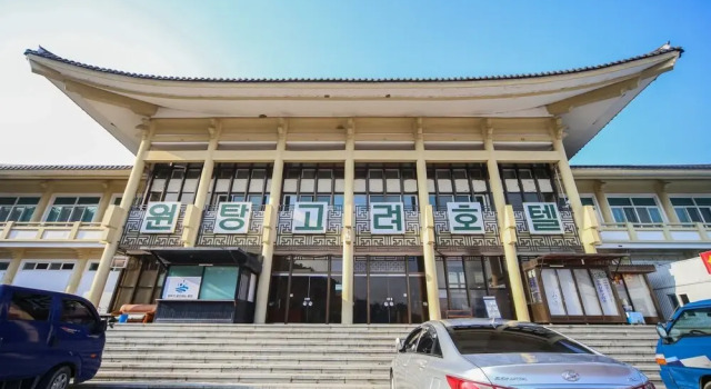 Ulam Baekam Goryeo Oncheon Hotel
