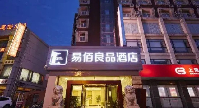 Yibai Liangpin Hotel (Shanghai University), Book Hotel Jiading Shanghai Area