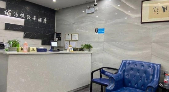 Boyue Hotel (Shanghai Sheshan University Town Station), Varaa Hotelli Shanghai Shanghai