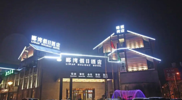 Liwan Holiday Hotel Dujiangyan, Prenota Hotel Hotel a Sichuan con parcheggio, Parcheggio