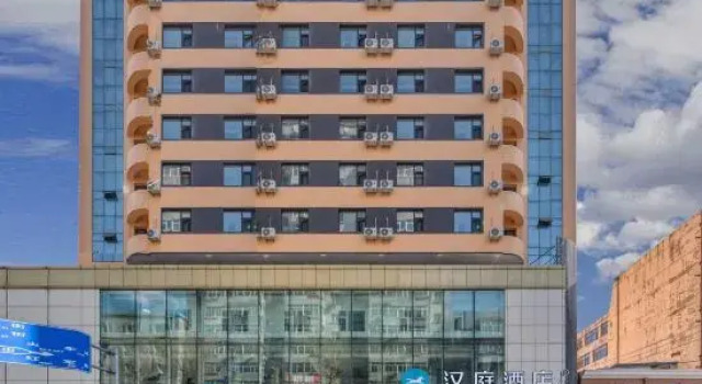 HanTing Hotel (Harbin Zhongyang Dajie Railway Station North Square), Varaa Hotelli Harbin Heilongjiang