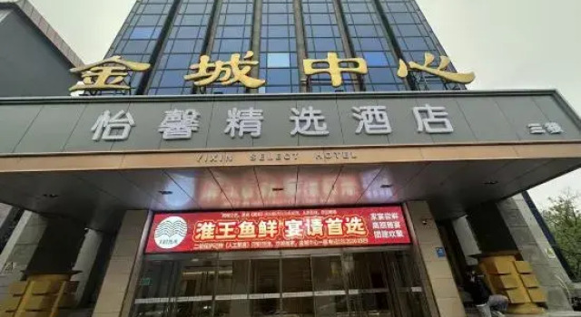 Yixin  Select  Hotel
