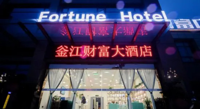Fujiang Fortune Hotel, Varaa Hotelli Hotellit Sichuan pysäköinnillä, Pysäköinti