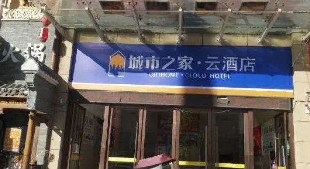 Juhai Hotel(Hejie Dian), Prenota Hotel Hotel a Anhui con parcheggio, Parcheggio