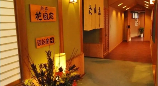 Tsutsujitei, Book Hotel SPA-hoteller i Kita Kanto, SPA