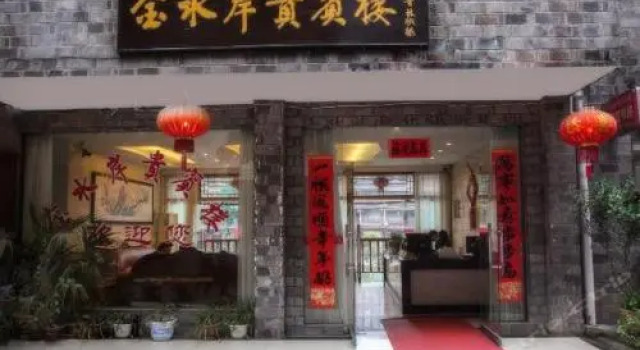Fenghuang Jinshuian Inn