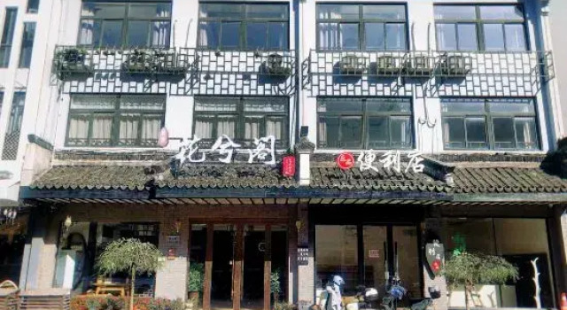 Fuyao Hotel, Varaa Hotelli Wuzhen Jiaxing