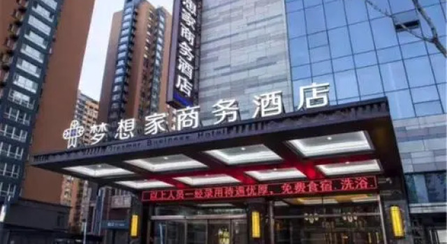 Harbin Dreamer Business Hotel