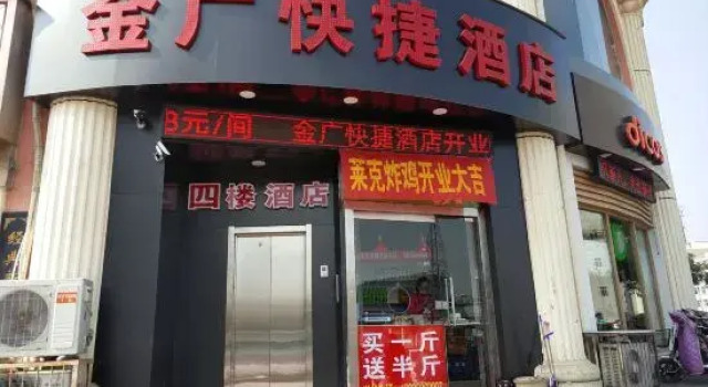 Xinzhou Jinguang Express Hotel, Rezerwuj Hotel Xinzhou Shanxi