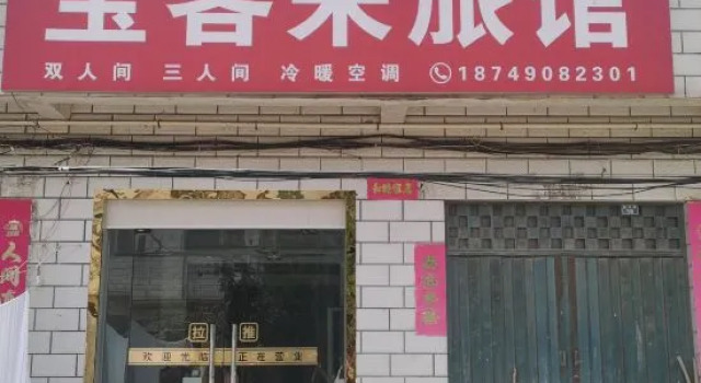 Baokelai Hotel (Nanyang 21st Complete School Branch), Rezervasyon Otel Nanyang Henan