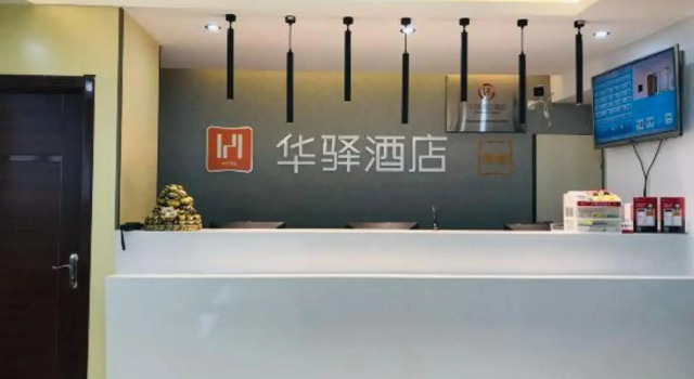 Huayi Hotel (BeijingHome Huairou Pedestrian Street Shop)