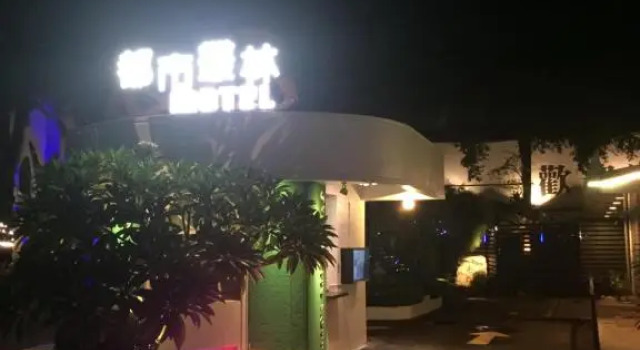 Jungle City Motel, Réserver Motel Chiayi 