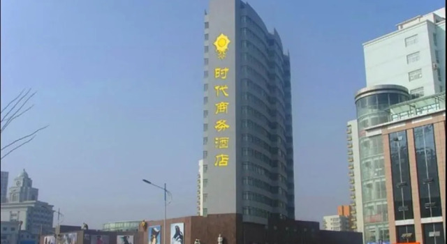 Weihai Times Business Hotel, Prenota Hotel Hotel a Shandong con parcheggio, Parcheggio