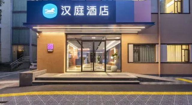 HanTing Hotel (Shanghai Jiao Tong University Dushi Road), Varaa Hotelli Shanghai Shanghai