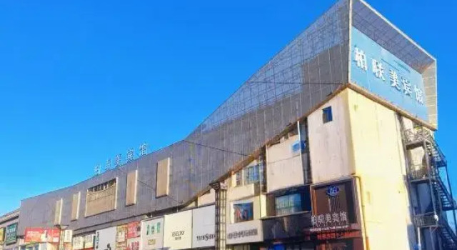 Bo Lian Mei Hotel, Rezerwuj Hotel Hunchun Jilin