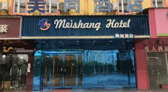 Meishang Hotel, Prenota Hotel Hotel a Hubei con parcheggio, Parcheggio