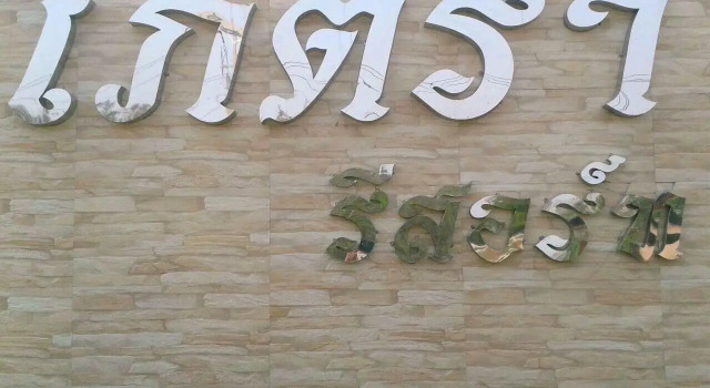 Phaetra Resort, Забронировать Курортный отель Сурин Surin Province