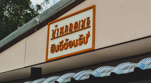 Номер Standard Bannkrithamed Chiangmai